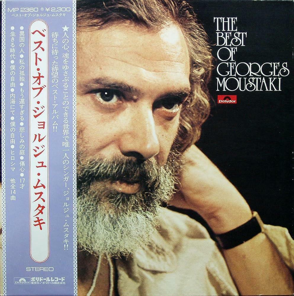 [중고] [일본반][LP] Georges Moustaki - The Best Of Georges Moustaki [Gatefold]