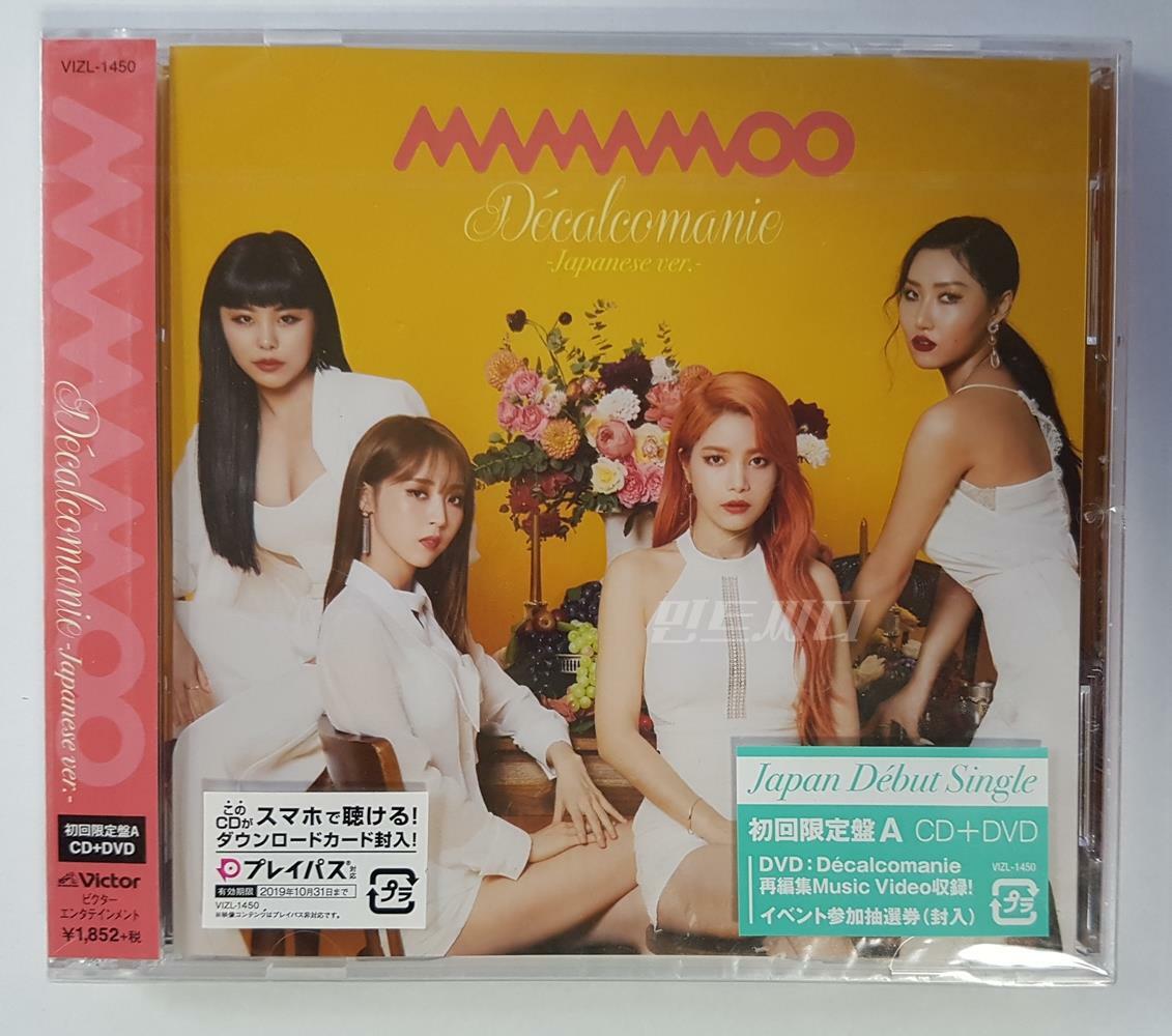 [중고] 마마무 - Decalcomanie (CD+DVD)