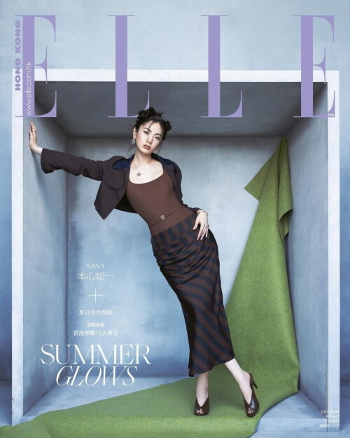 [B형] ELLE Hong Kong 엘르 홍콩 2024년 7월 : NANA 나나