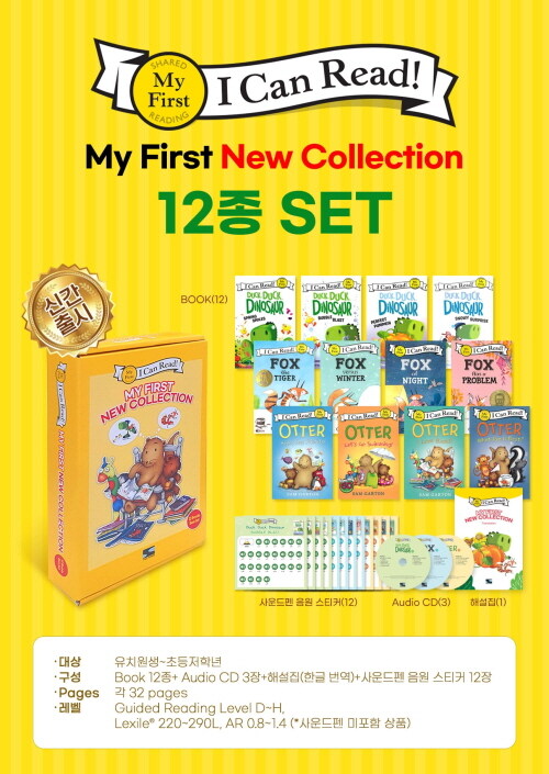 I Can Read My First New Collection 12종 SET