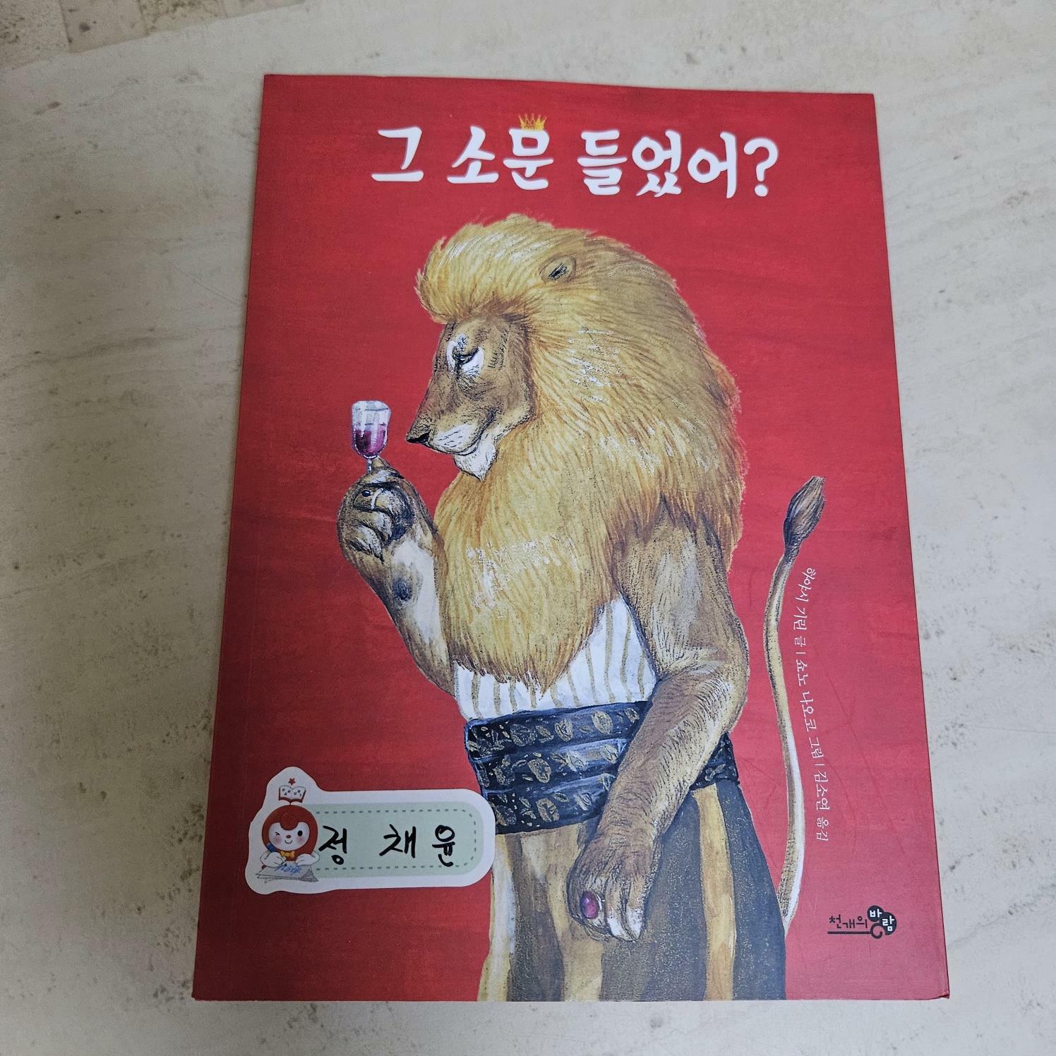 [중고] 그 소문 들었어?