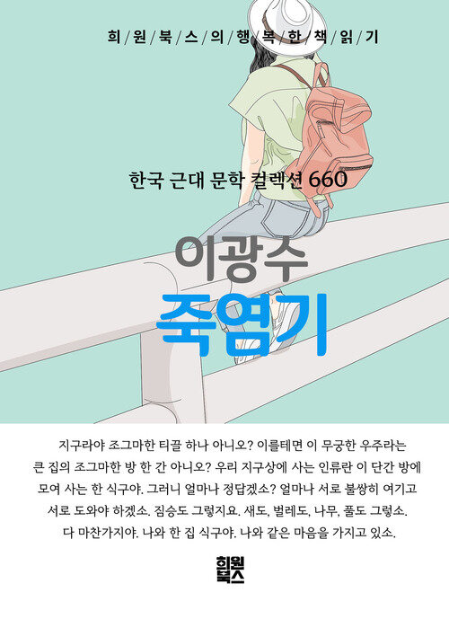 죽염기