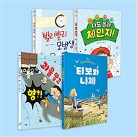 2024 초등 4학년 똑똑한 아침독서 세트 - 전4권
