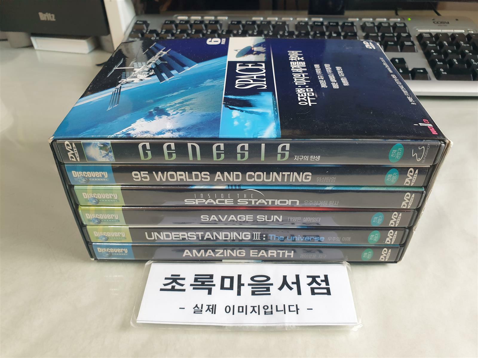 [중고] SPACE 6pack 우주탐험:미지의 세계를 찾아서/케이스포함/경이로운 지구,우주의 이해,태양은 살아있다,우주정거장,위성탐험,지구의 탄생/사진2컷참조/초록마을서점