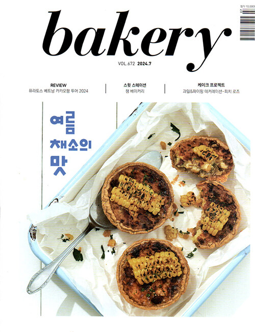 베이커리 Bakery 2024.7