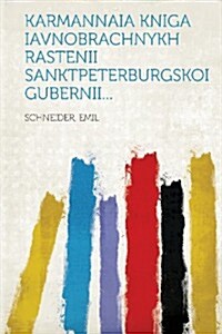 Karmannaia Kniga Iavnobrachnykh Rastenii Sanktpeterburgskoi Gubernii... (Paperback)