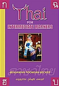 Thai: Intermediate Learners (Audio CD)