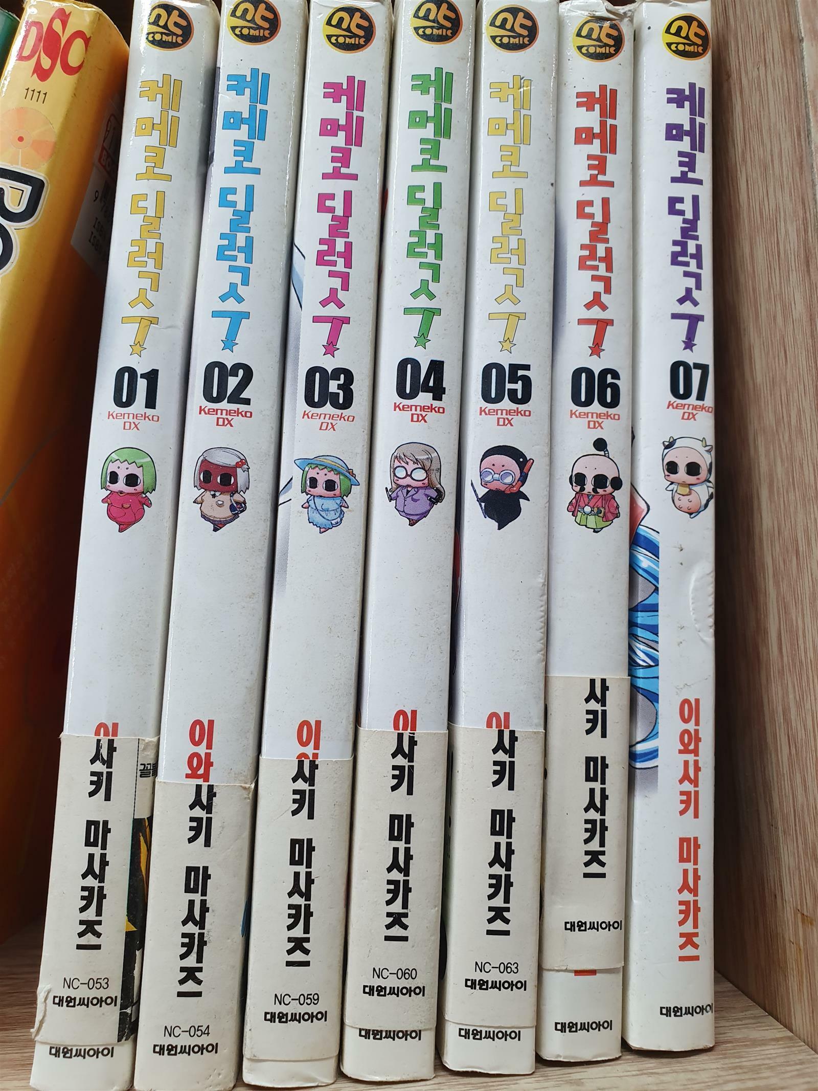 [중고] 케메코 딜럭스. 1-7