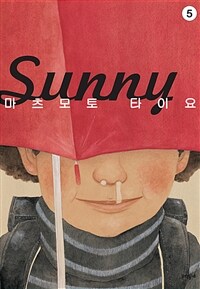[고화질] Sunny 5