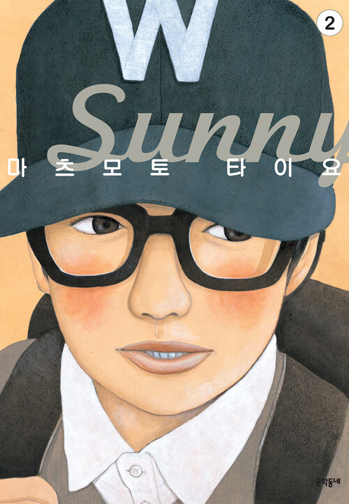 [고화질] Sunny 2