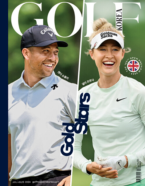 골프매거진 코리아 Golf Magazine Korea 2024.7.8