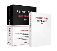 원칙 Principles (한정판 필사노트 에디션)