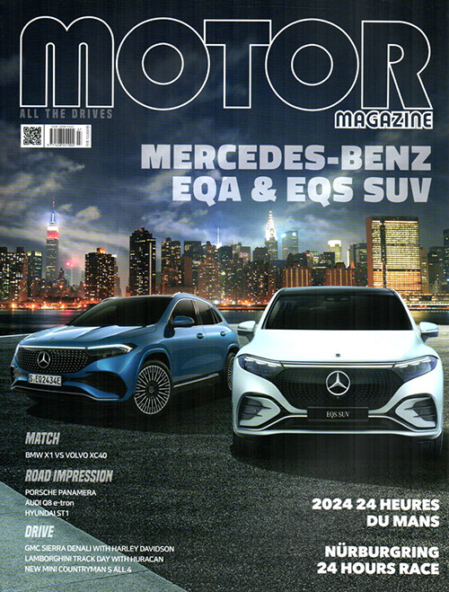 모터매거진 Motor Magazine 2024.7
