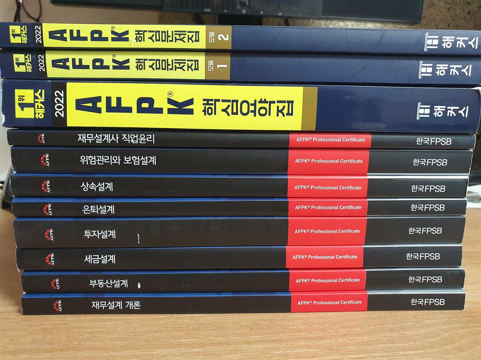 [중고] [세트] 2022 해커스 AFPK 핵심문제집 모듈(Module) 1, 2 세트(베스트셀러 1위 교재) - 전2권