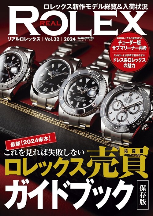 REAL ROLEX (32)