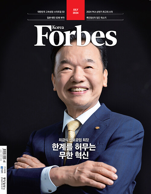 포브스 코리아 Forbes Korea 2024.7