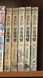 [중고] 흐르는 강물처럼 1-5 완결 ☆★ 이와시게 타카시