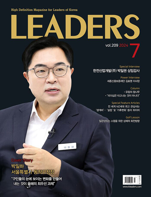 리더스 Leaders 2024.7
