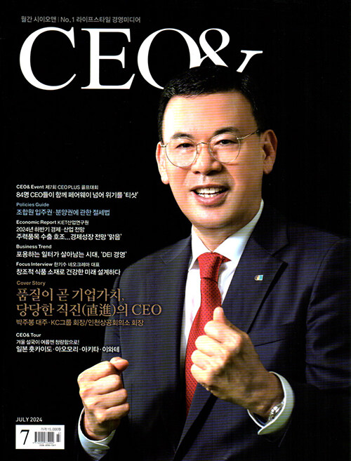 씨이오앤 CEO & 2024.7