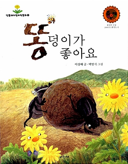 똥덩이가 좋아요