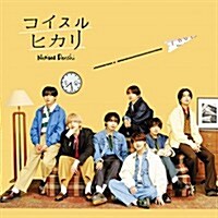 [수입] なにわ男子 (나니와단시) - コイスルヒカリ (CD+Blu-ray) (초회한정반 1)