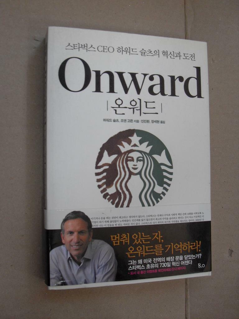 [중고] 온워드 Onward