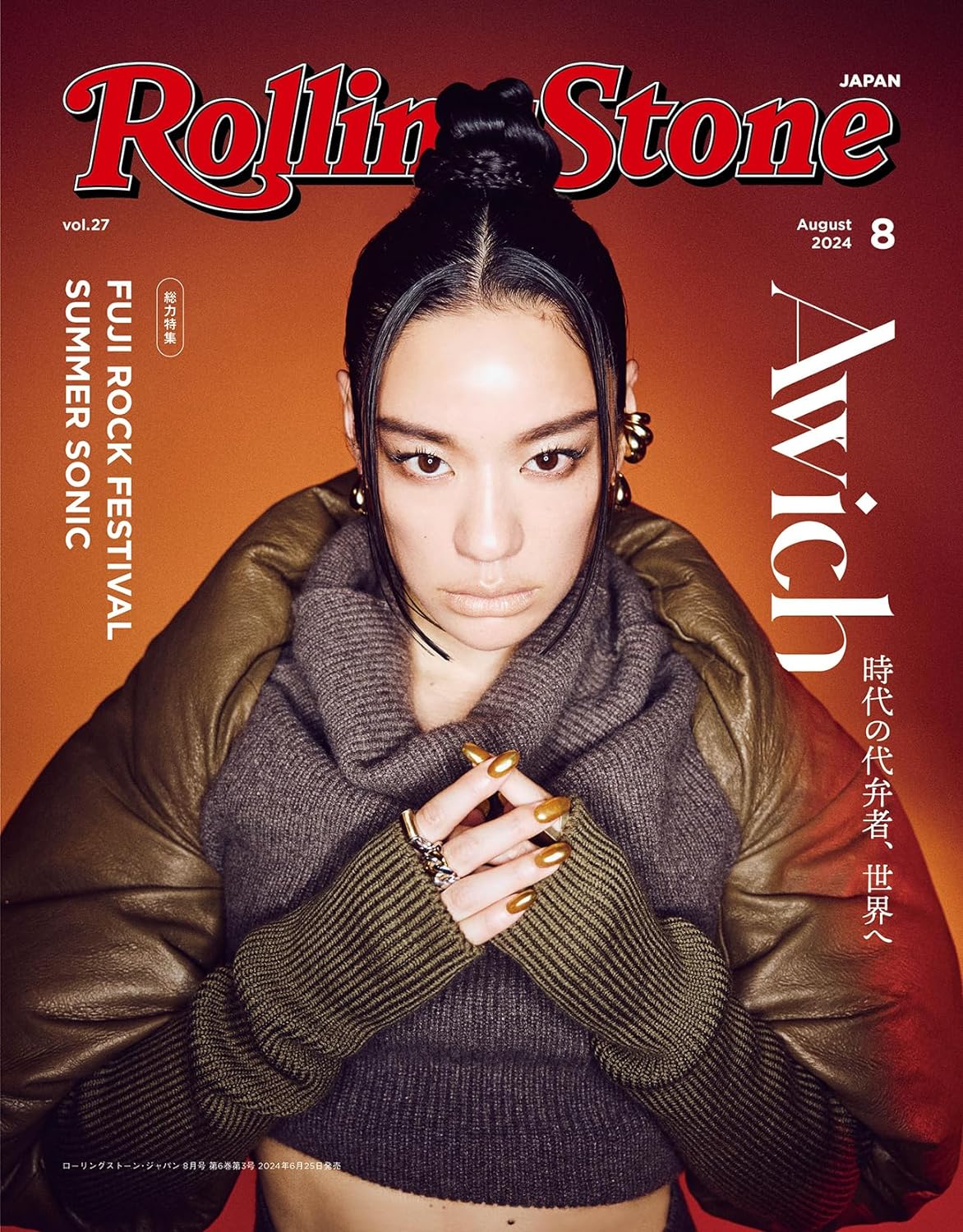 Rolling Stone Japan (ロ-リングスト-ンジャパン) 2024年 8月號