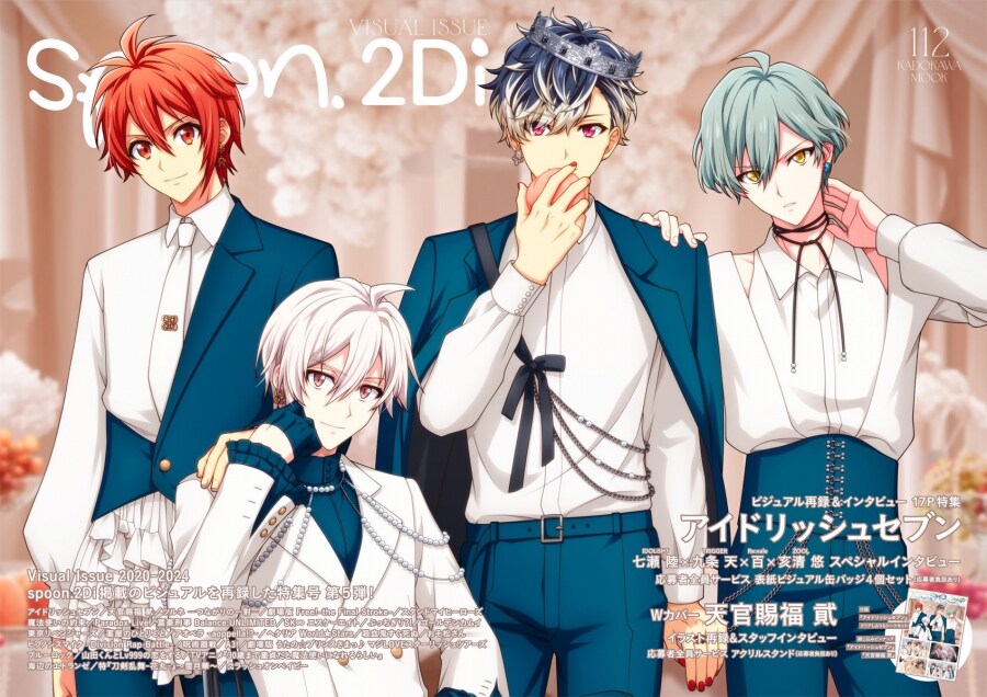 spoon.2Di vol.112 (KADOKAWA MOOK)