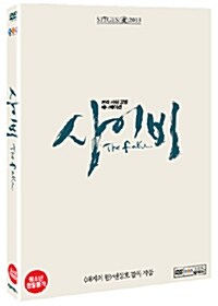 사이비. :: 표지이미지