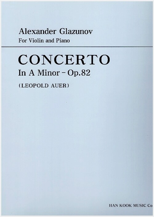 글라주노프 바이올린 협주곡 가단조 Op.82