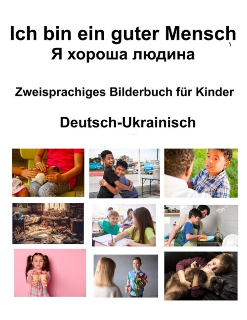 Deutsch-Ukrainisch Ich bin ein guter Mensch / Я хороша людина Zweisprach (Paperback)