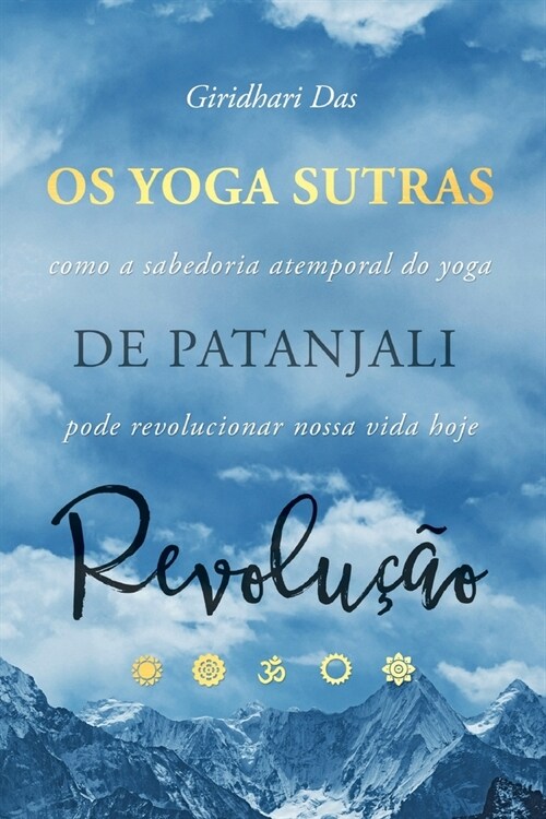 Yoga Sutras de Patanjali Revolu豫o: Como a Sabedoria Atemporal do Yoga Pode Revolucionar Nossa Vida Hoje (Paperback)