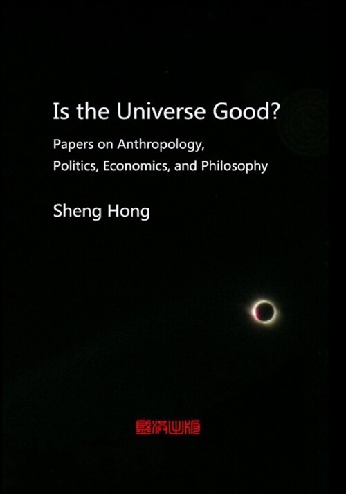 Is the Universe Good?: Papers on Anthropology, Politics, Economics, and Philosophy (Paperback)