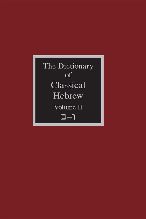 The Dictionary of Classical Hebrew Volume 2: Beth-Waw (Hardcover, Casebound)