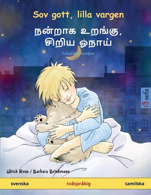 Sov gott, lilla vargen - நன்றாக உறங்கு, சிறிய &# (Paperback)