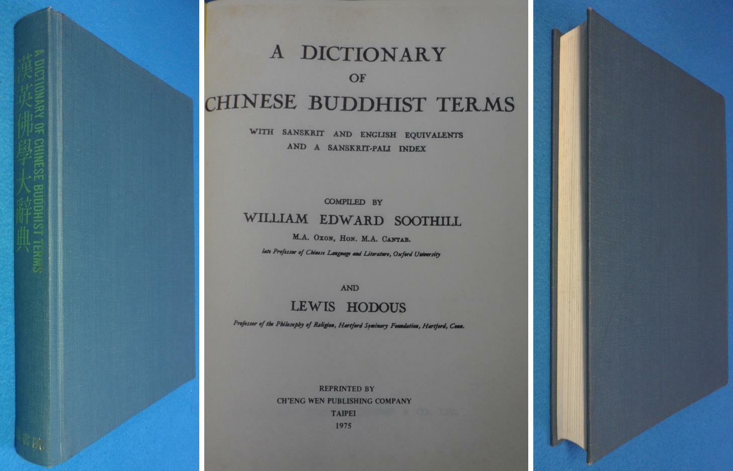 [중고] (漢英佛學大字典) A Dictionary of Chinese Buddhist Terms  ☞ 상현서림 ☜ /사진의 제품  /