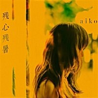[수입] Aiko (아이코) - 殘心殘暑 (CD)