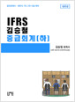 IFRS ö ߱ȸ ()