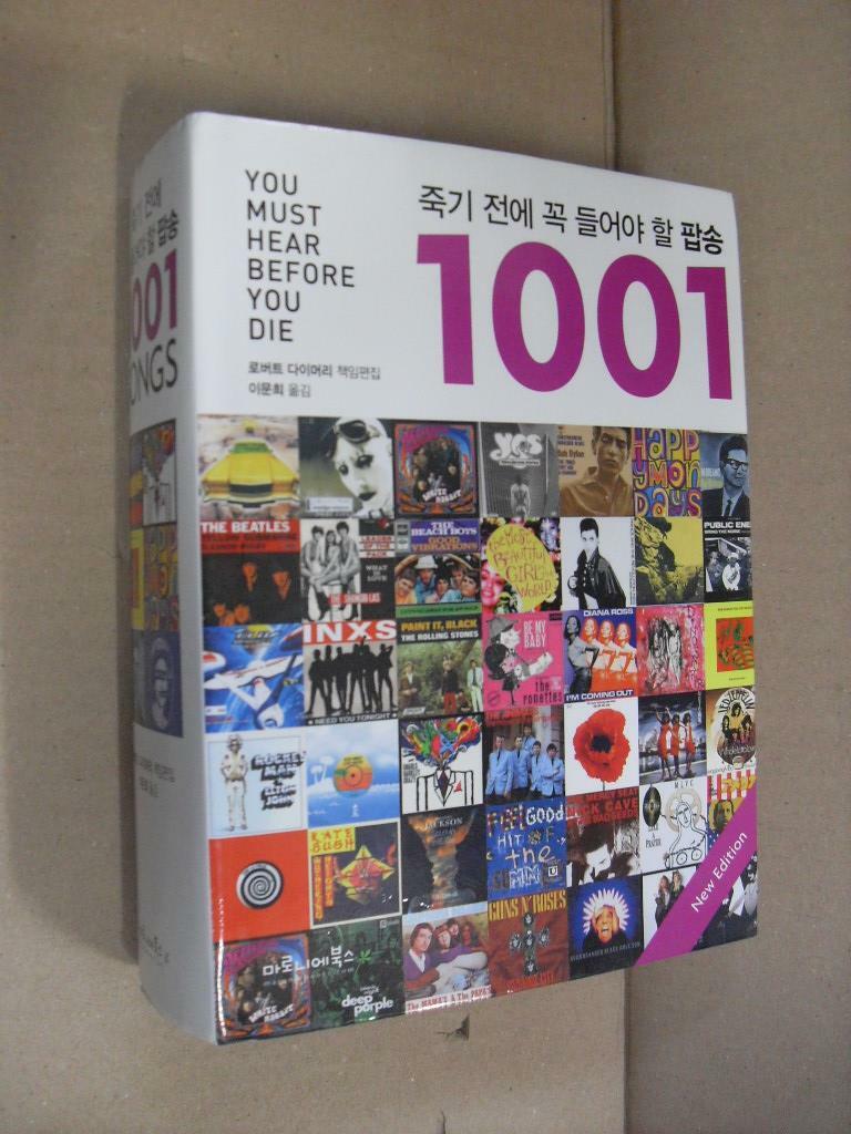 [중고] 죽기 전에 꼭 들어야 할 팝송 1001