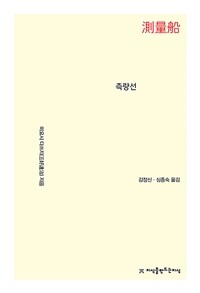 측량선 표지이미지