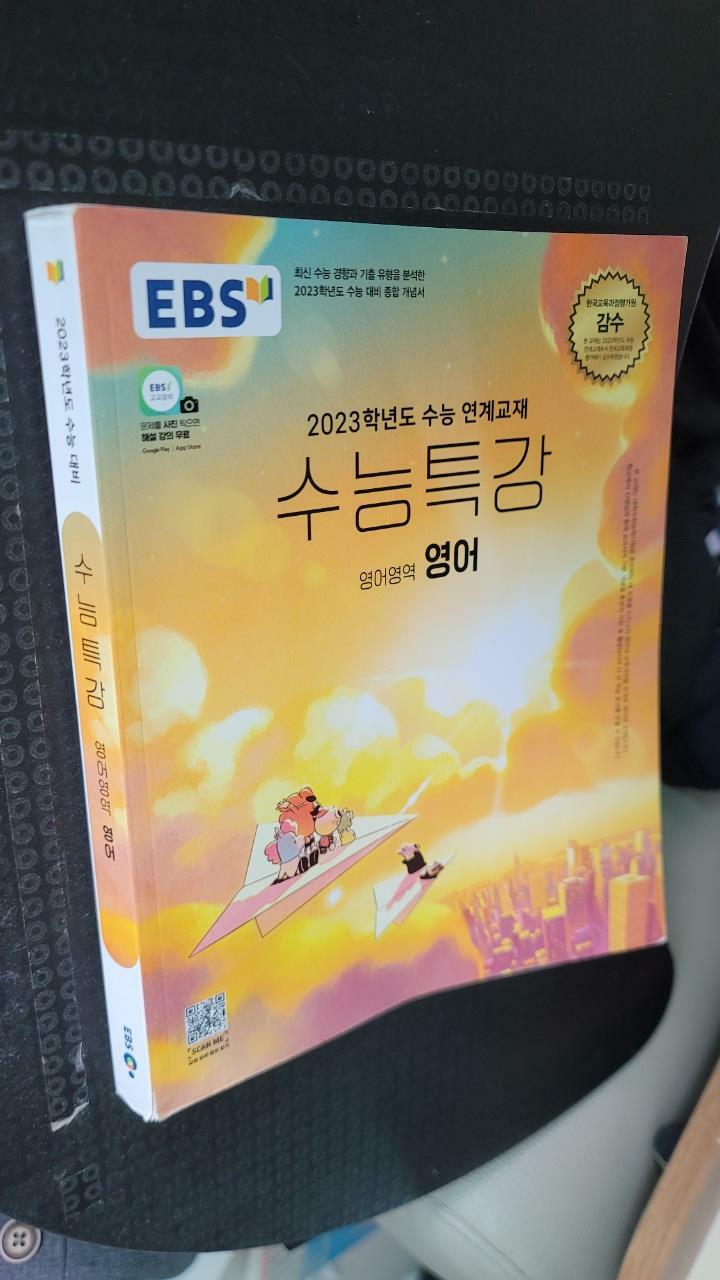 [중고] EBS 수능특강 영어영역 영어 (2022년)