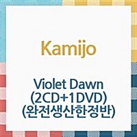 [수입] Kamijo (카미조) - Violet Dawn (2CD+1DVD) (완전생산한정반)