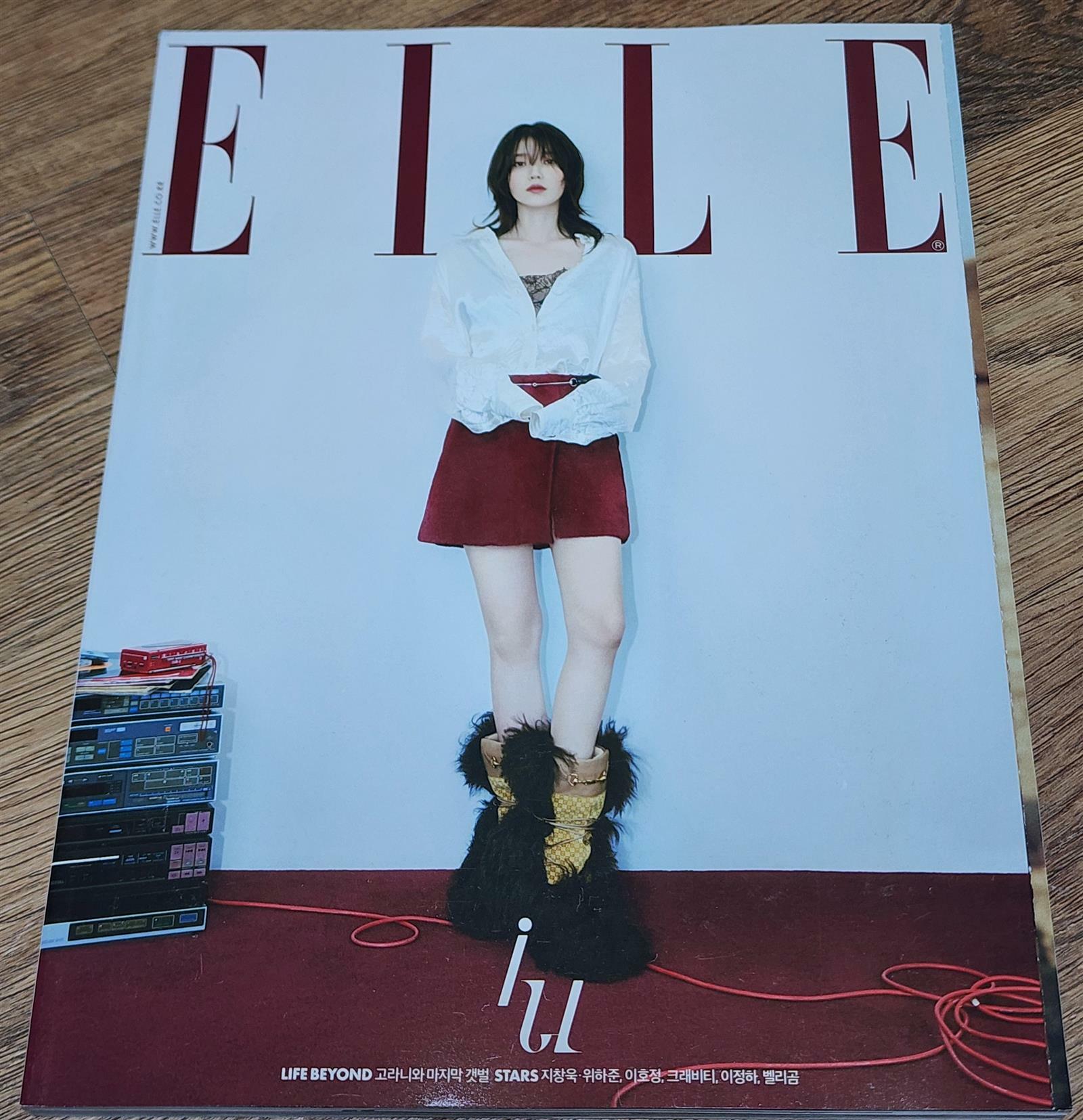 [중고] 엘르 Elle A형 2023.10 (표지 : 아이유)