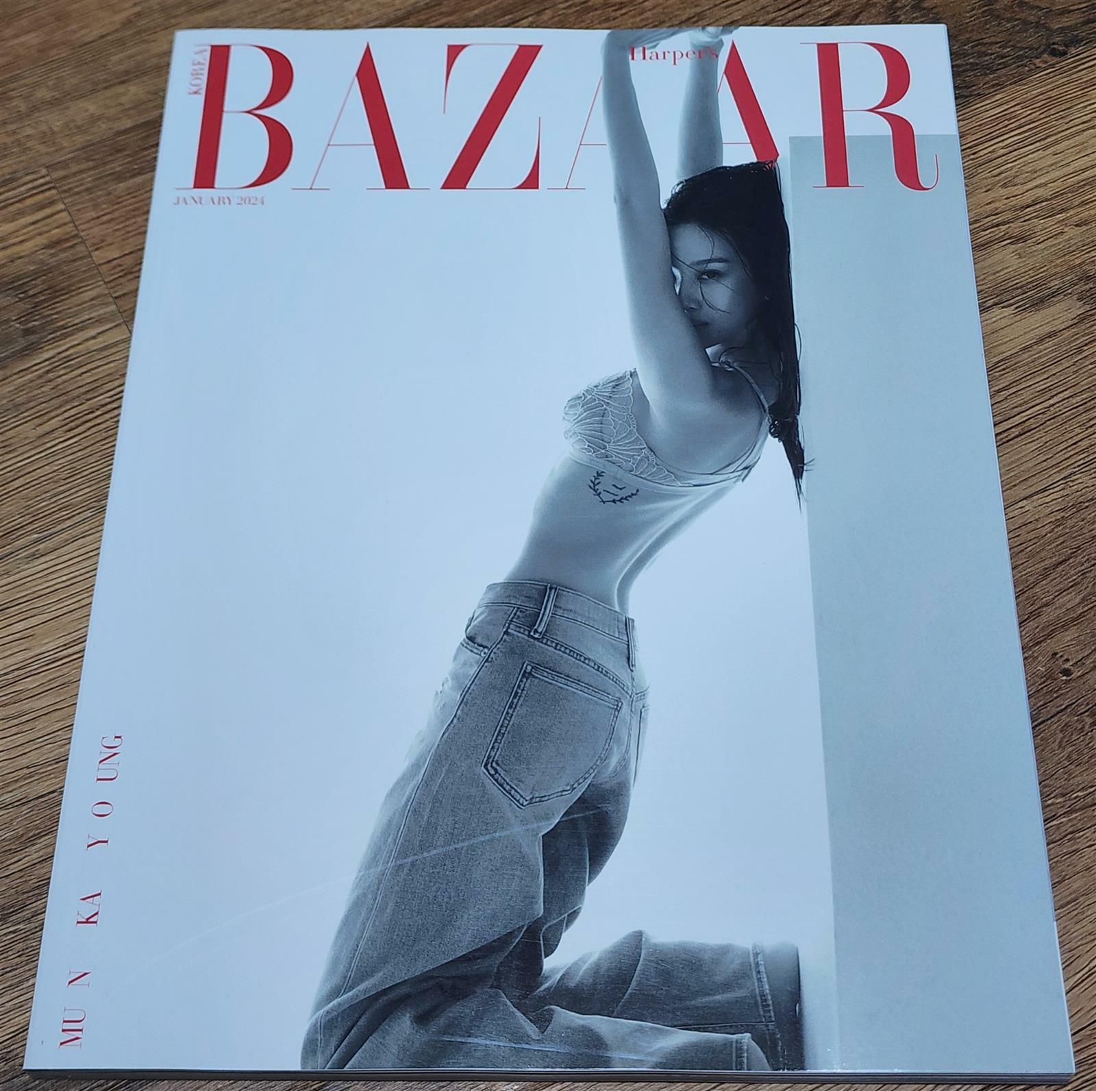 [중고] 바자 Bazaar Korea 2024.1 (표지 : 문가영 2종 중 랜덤)