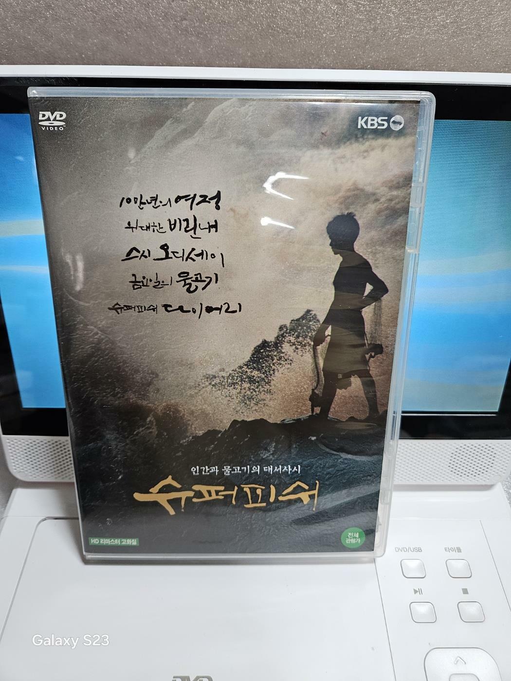 [중고] KBS 다큐멘터리 : 슈퍼피쉬 - HD 리마스터링 보급판 (3disc)