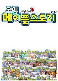 [중고] 코믹 메이플 스토리 오프라인 RPG 80-90 총11권 