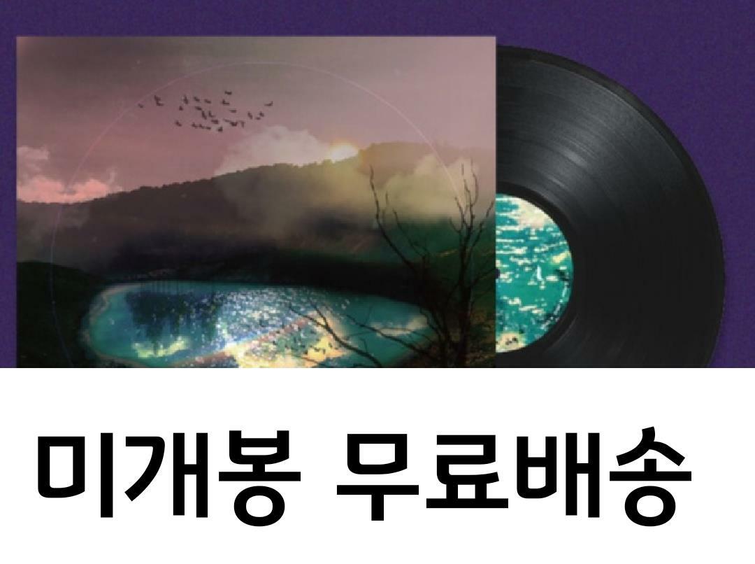 [중고] OurR (아월) EP [I]  [미개봉]---- LP