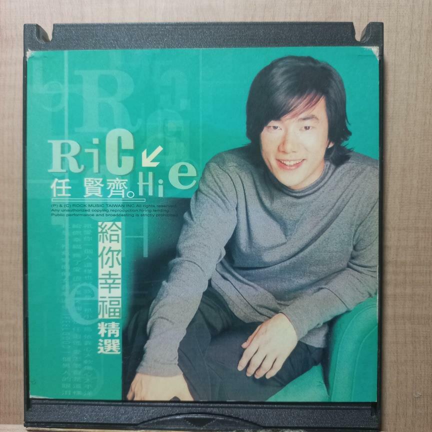 [중고] [대만음반] 任賢齊 (Richie Jen) 給妳幸福 (그대에게 행복을 줄게요) - 대만가요 중화권가요