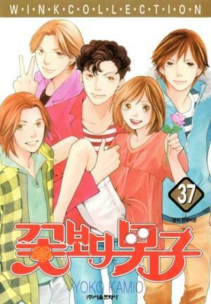 [중고] 꽃보다 남자(완결) 1~37   - Yoko Kamio 로맨스만화 -