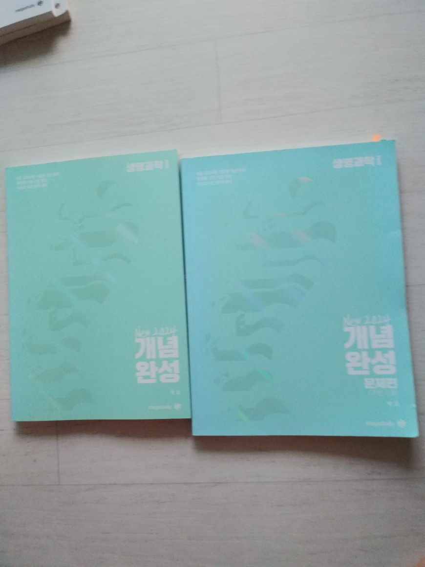 [중고] 뉴 2024 개념 완성 + 개념 완성 문제편 (2권) 백호